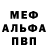 Метадон белоснежный Vova Maklakov