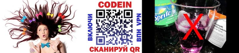 даркнет сайт  Зубцов  Codein напиток Lean (лин) 